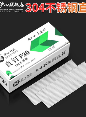 沪心正宗304不锈钢直钉气动枪钉F15F20F25F30T38T50木工钉气排钉