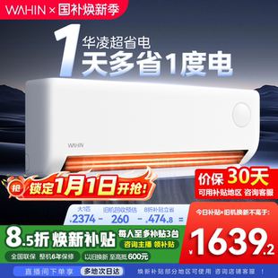 华凌官方旗舰店大1匹空调26HA1Ⅲ新一级家用挂机 官方旗舰店