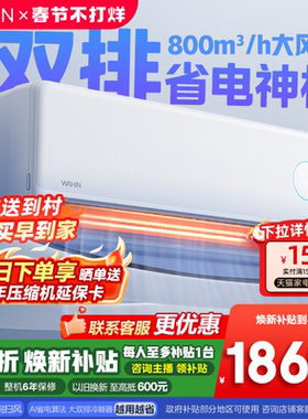 【双排铜管】华凌神机二代35HE1Ⅱ超一级能效省电大1.5匹冷暖挂机