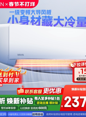 【纯铜管】华凌空调2匹空调挂机新一级能效大风口冷暖省电50HL1