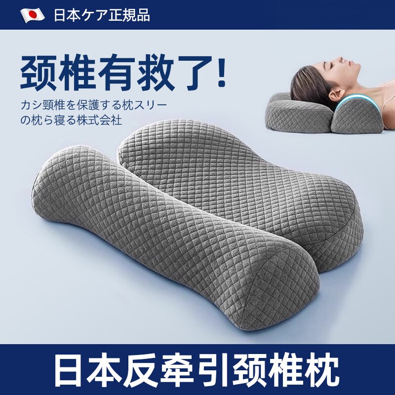日本护颈枕富贵包牵引助眠