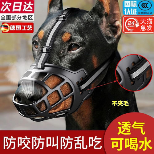 狗狗嘴套防咬防叫可喝水