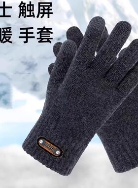 男士手套冬季加厚保暖触