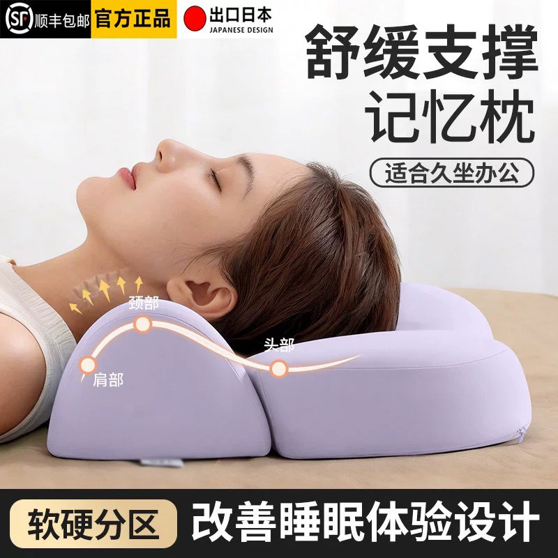 日本反弓曲度变直护颈助眠枕