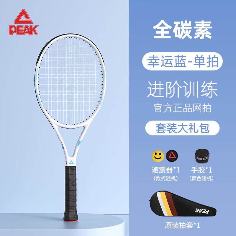 匹克全碳素网球拍初学进阶专业图片
