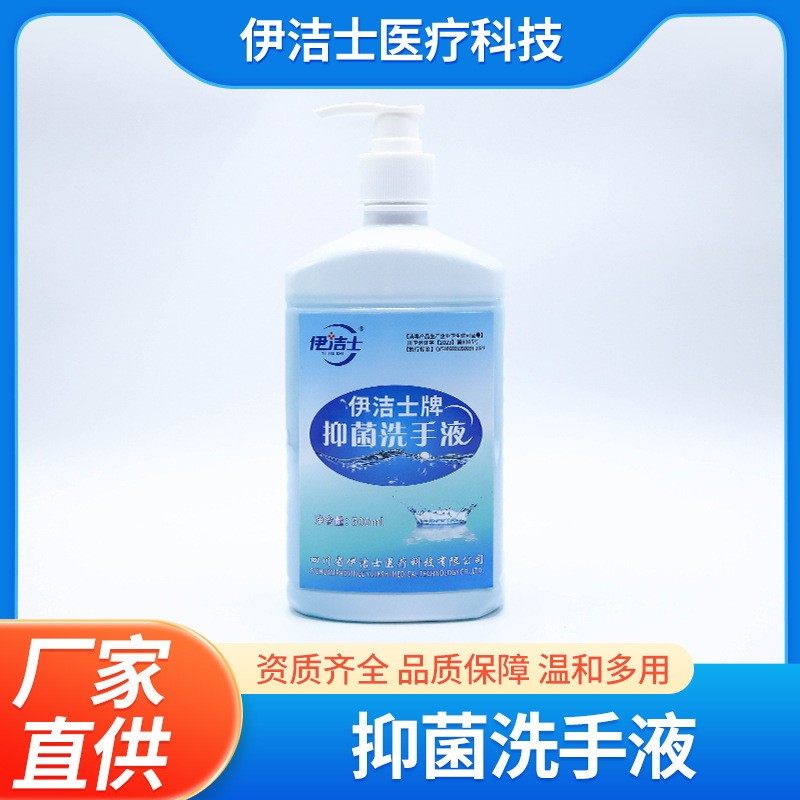 伊洁士抑菌洗手液速干杀菌消毒家用清洁护手儿童滋润温和500ml/瓶,洗护清洁剂/卫生巾/纸/香薰,消毒液,淘宝优惠券,粉丝福利购,淘宝优惠卷