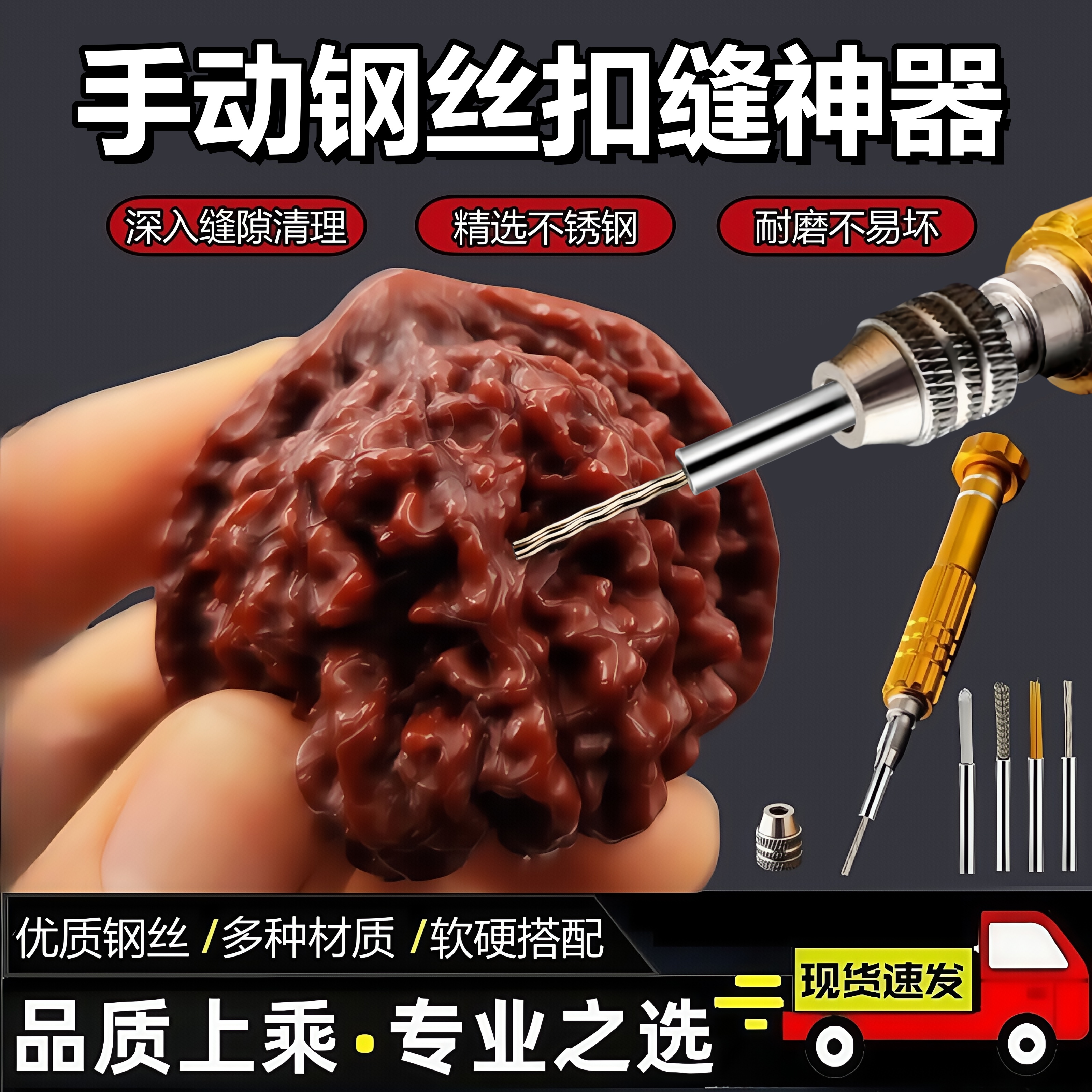 核桃缝隙清理手动迷你钢丝刷小金刚菩提文玩手串打底反碱抠缝神器