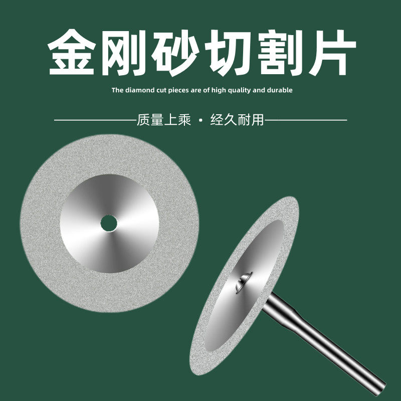 金刚砂切割片玻璃玉石切割片多功能电磨小砂轮片瓷砖美缝清缝锯片