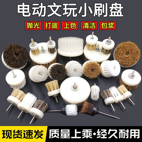 电动文玩小刷盘金刚核桃盘刷神器