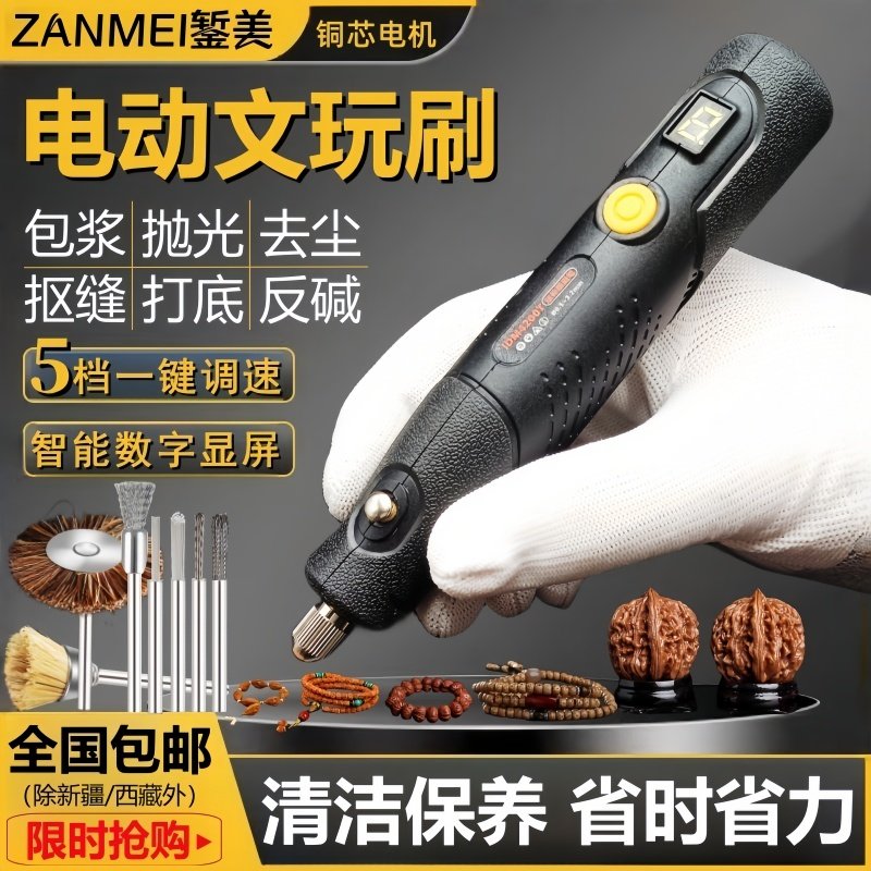 充电式电动文玩刷金刚抠缝清理打底核桃盘串机包浆刷串神器抛光机,五金/工具,抛光机/地面抛光机,淘宝优惠券,粉丝福利购,淘宝优惠卷