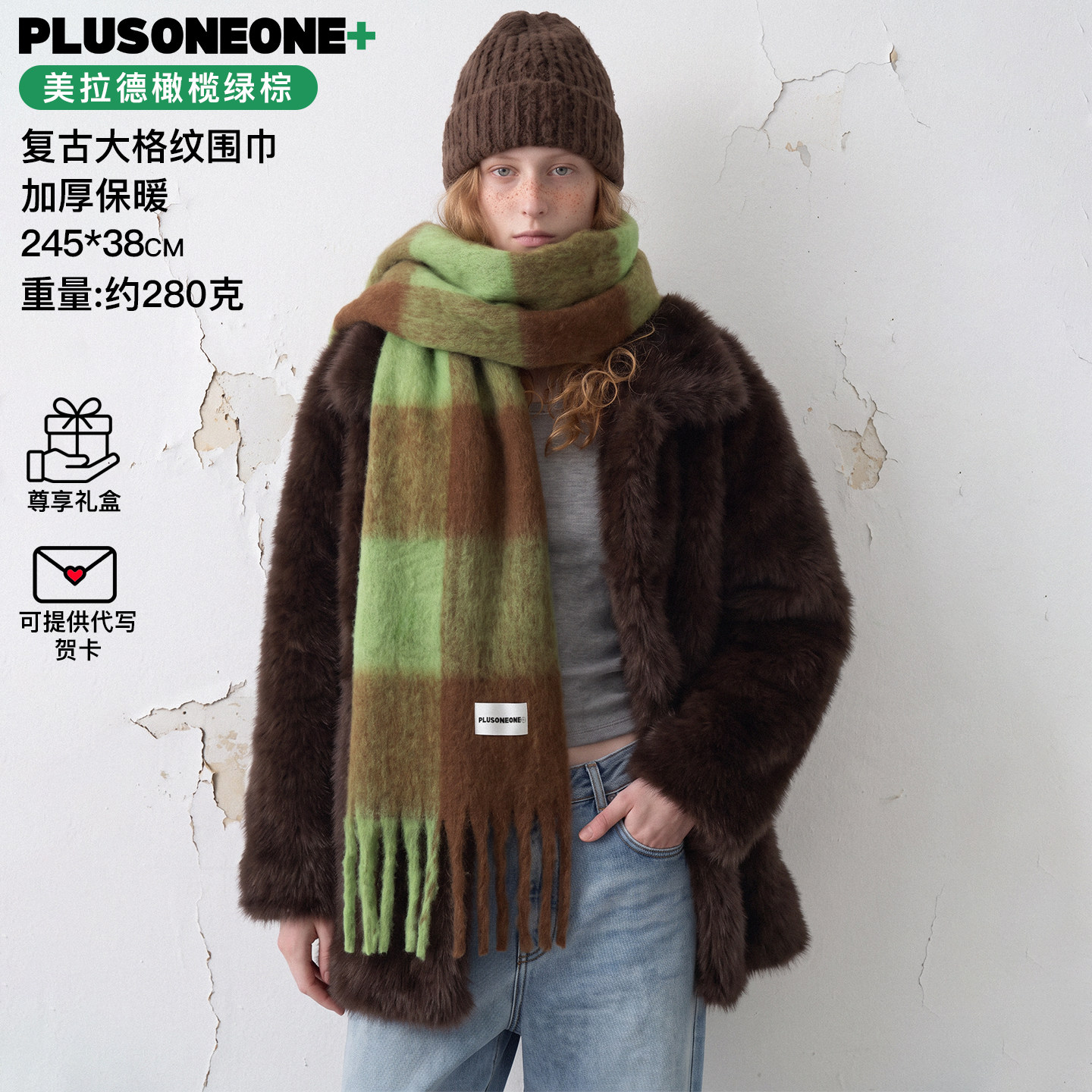 PLUSONEONE2026新款冬韩系绿色格纹围巾女加厚保暖围脖男披肩两用
