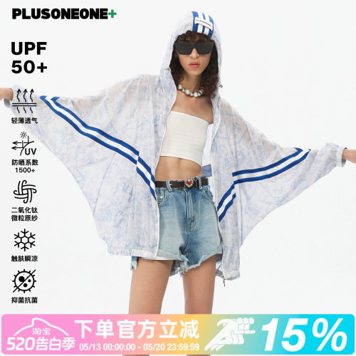 UPF50+原纱轻薄透气防晒衣女