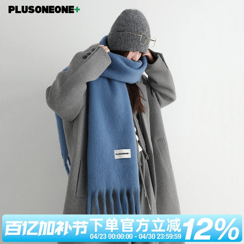 PLUSONEONE2026新款冬韩系加厚纯色仿马海毛围巾男女保暖围脖披肩
