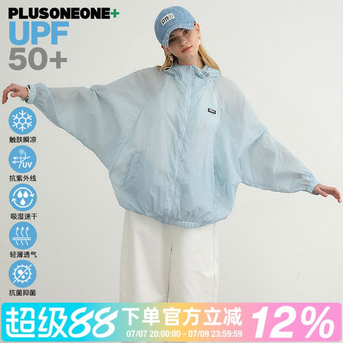 蓝色蝙蝠袖大码显瘦凉感防晒衣女