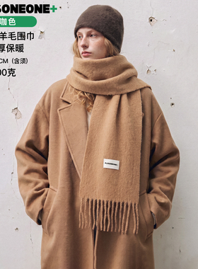 冬美拉德棕羊毛加厚保暖围巾披肩
