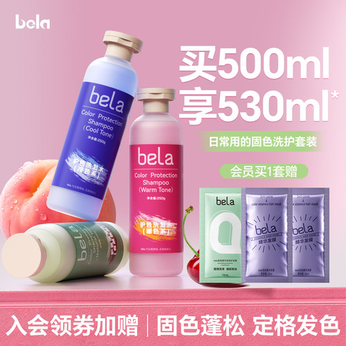 固色洗发水锁色护色专用粉奶茶色