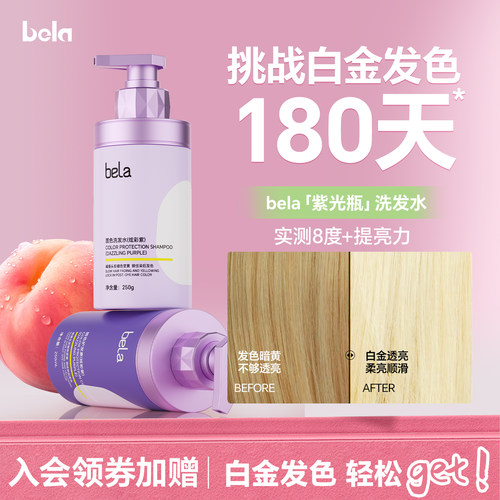 紫色修黄固色洗发水去护色锁色