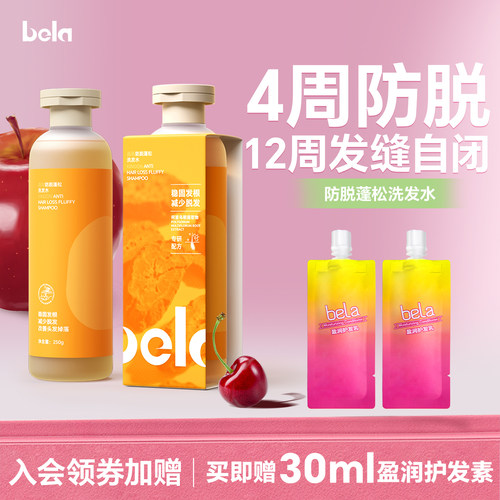 防脱控油蓬松洗发水改善脱发