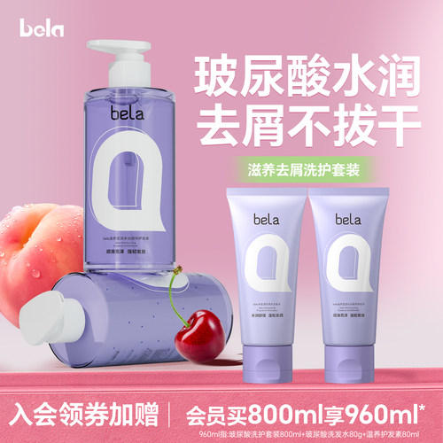 玻尿酸洗发水护发素蓬松去屑套装