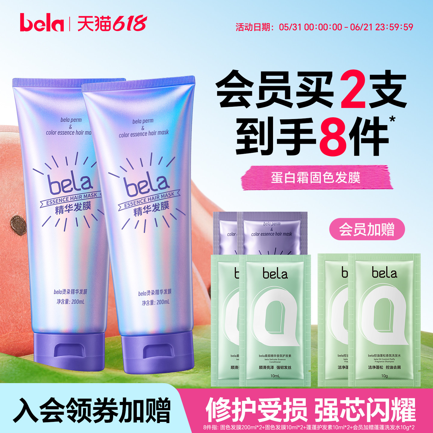 固色角蛋白发膜修护干枯受损顺滑