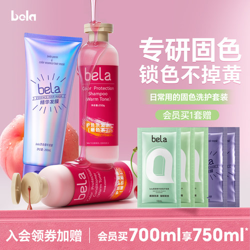 固色洗发水锁色护色专用粉奶茶色