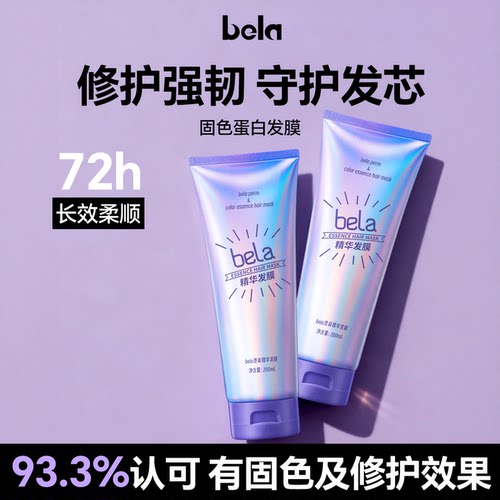 固色角蛋白发膜修护干枯烫染顺滑