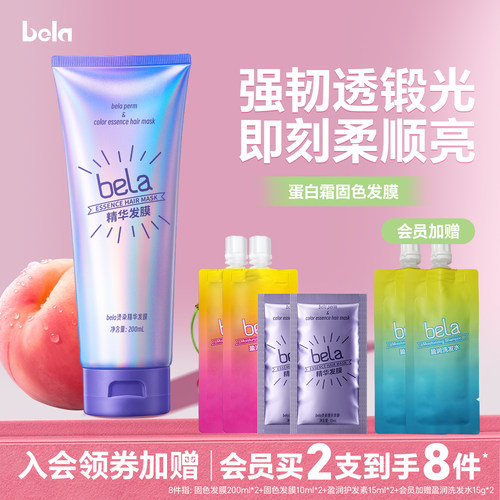 固色角蛋白发膜修护干枯受损顺滑