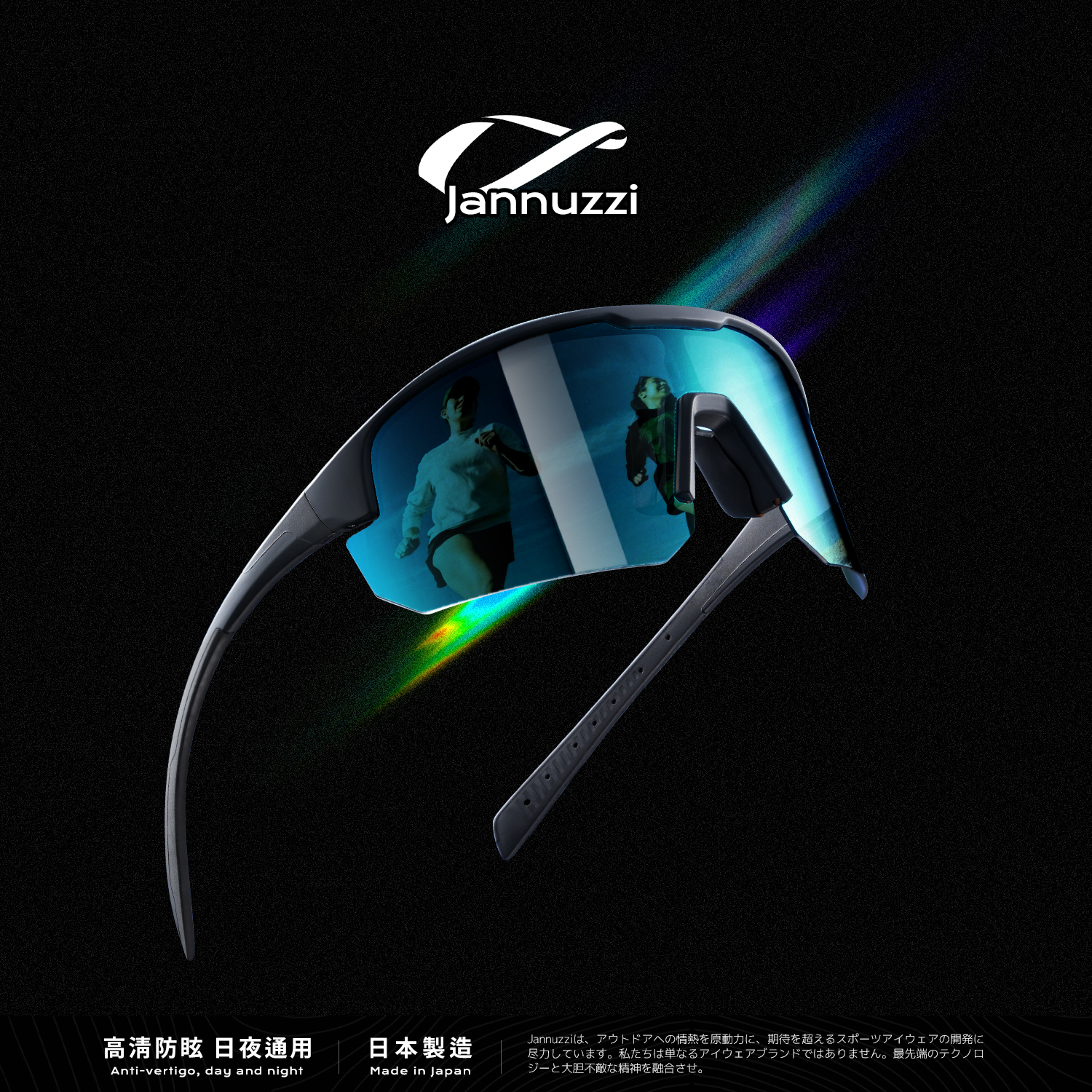 Jannuzzi日本骑行眼镜太阳眼镜公路墨镜男女款户外跑步防风护目镜