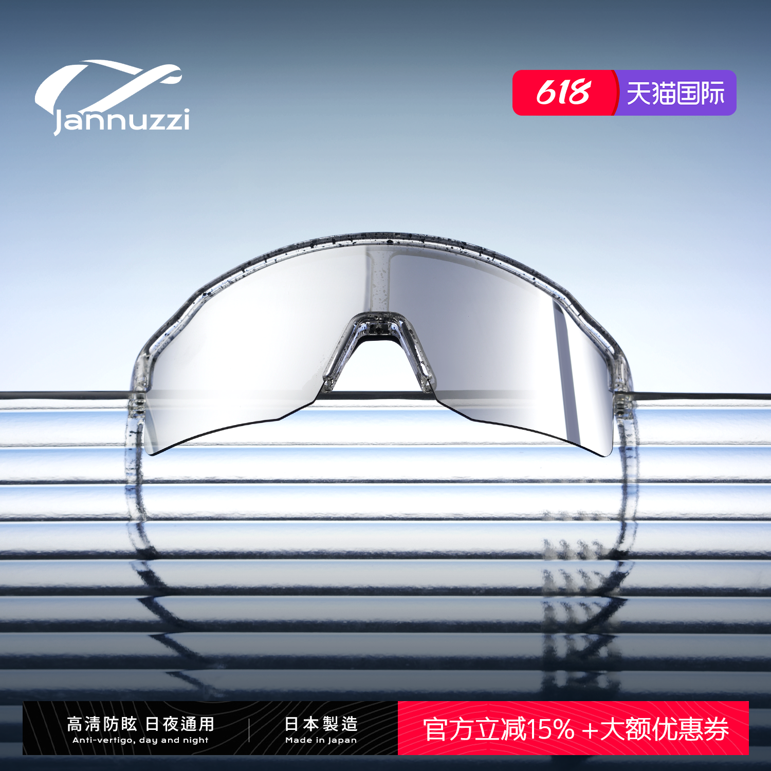 Jannuzzi日本骑行眼镜男女款自行车防紫外线太阳镜防风防雾护目镜