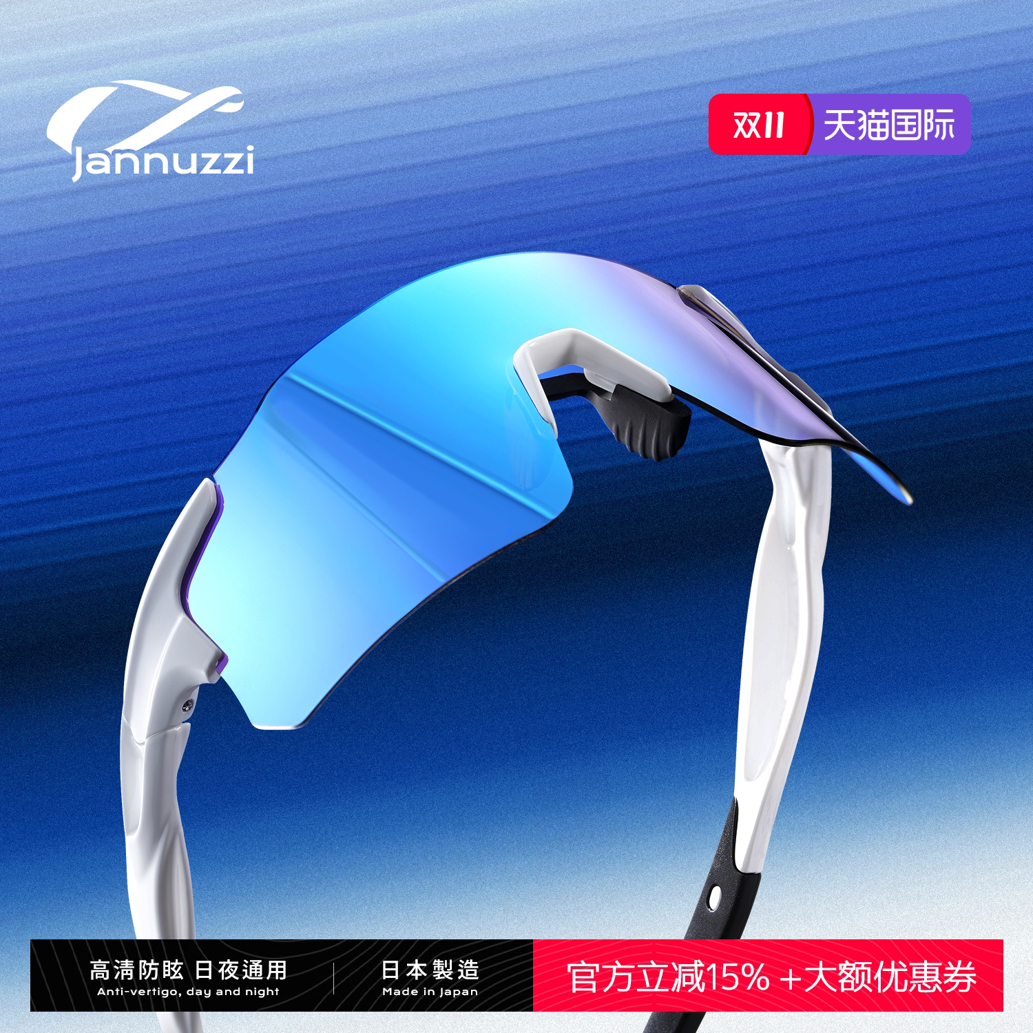 Jannuzzi日本骑行眼镜户外运动男女款登山自行车山地车防风护目镜