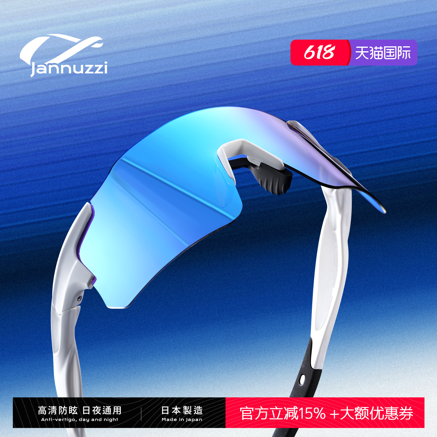 Jannuzzi日本骑行眼镜户外运动男女款登山自行车山地车防风护目镜