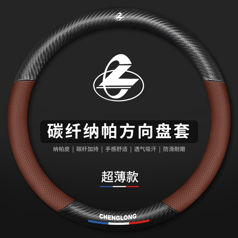 柳汽乘龙H7 H6 H5真皮方向盘套新M3 M5 L3 M7霸龙507 609货车把套