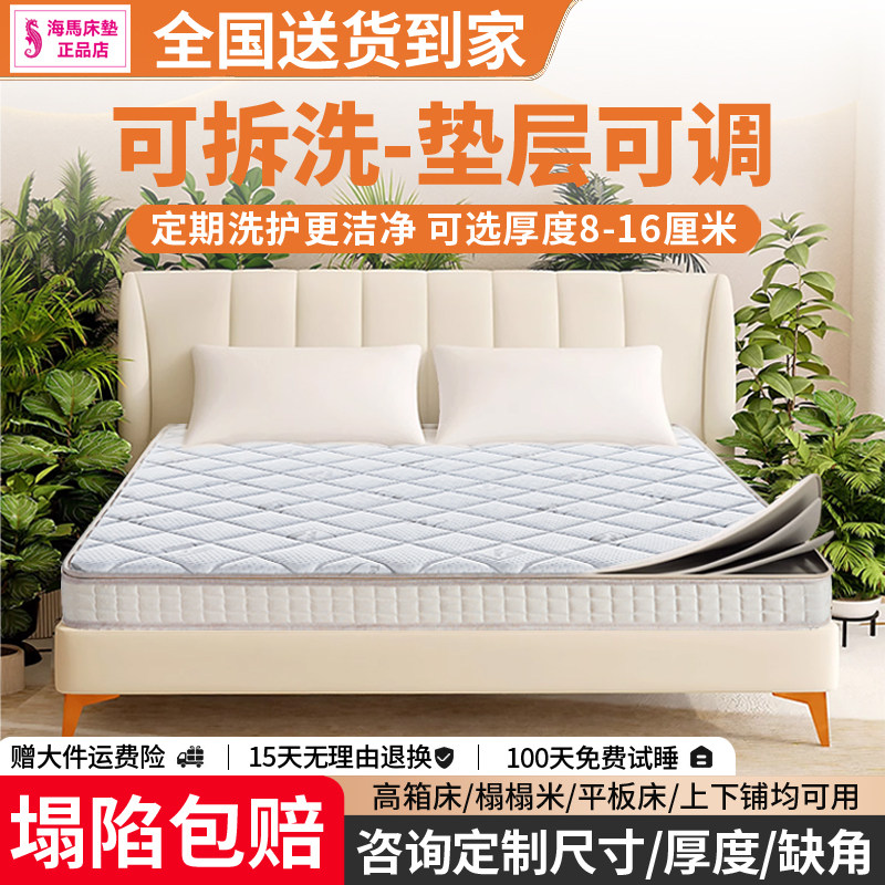 香港海马0胶水可拆洗薄款独立弹簧床垫10CM席梦思儿童榻榻米15cm