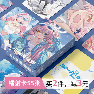 蔚蓝档案小鸟游星野周边小卡镭射55张自印高清卡片LOMO卡明信片