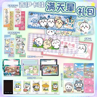 吉伊卡哇手幅海报周边礼包书签拍立得明信片双闪吧唧透卡LOMO卡片