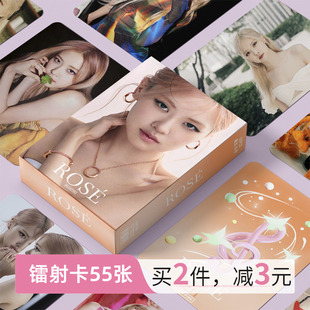 BLACKPINK周边朴彩英Rose小卡镭射55张卡片非官方签名LOMO拍立得