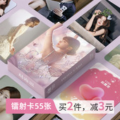 赵露思周边小卡55张镭射自印三寸卡片非官方双闪吧唧LOMO卡明信片