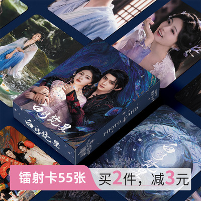 白月梵星周边小卡白鹿敖瑞鹏镭射自印三寸LOMO卡片明信片拍立得