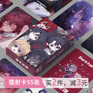 魔王逆谋周边小卡镭射里昂罗涅罗德罗如梦莉莉安55张卡片明信片