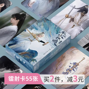 王权富贵成毅周边小卡镭射三寸自印LOMO卡片高清明信片拍立得照片