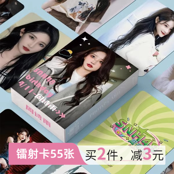 SNH48周诗雨周边小卡55张镭射自印三寸卡片非官方LOMO卡明信片