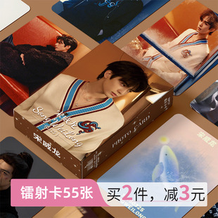 宋威龙小卡周边镭射55张三寸高清圆角照片LOMO卡片明信片拍立得