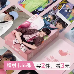 TF家族四代杨博文周边小卡镭射张桂源卡片非官方张函瑞LOMO明信片