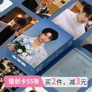 余承恩个人周边盒装55张三寸镭射小卡圆角LOMO卡拍立得剧照漫城