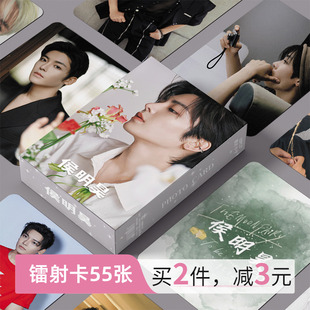 侯明昊周边小卡55张镭射高清三寸自印卡片LOMO卡明信片拍立得照片