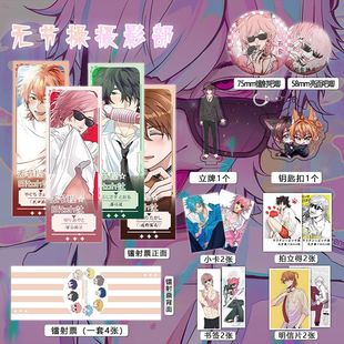 无节操摄影部周边16件镭射票吧唧钥匙扣立牌小卡拍立得贺卡书签