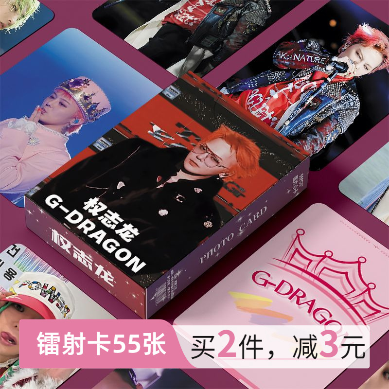 权志龙G-DRAGON周边小卡镭射自印三寸LOMO卡片明信片拍立得照片