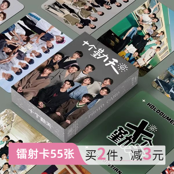 十个勤天周边小卡55张镭射自印三寸卡片非官方正品LOMO卡明信片