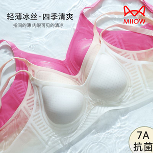 MiiOW/猫人7A抗菌夏季超薄无痕裸感内衣凉感透气女士软支撑文胸