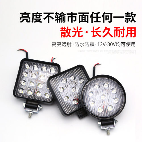 超亮工程车挖掘机叉车散光灯